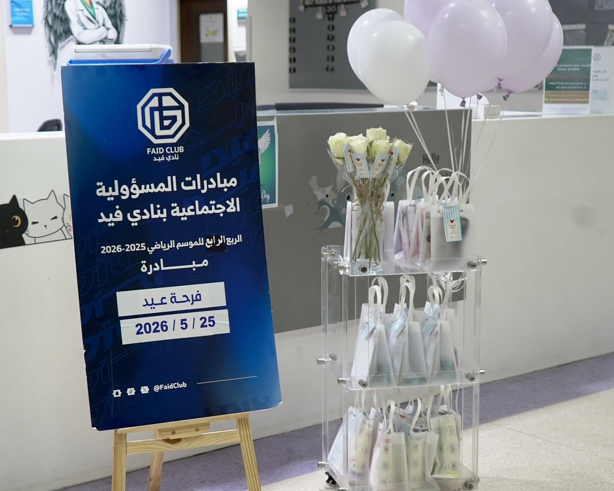 FaidClub's tweet photo. أقامت المسؤولية الاجتماعية في #نادي_فيد مبادرة (فرحة عيد) تزامناً مع عيد الأضحى المبارك، بالتعاون مع تجمع حائل الصحي ، بهدف إدخال السرور والبهجة على الأطفال المنومين في المستشفى من خلال تقديم المعايدات والهدايا لهم ومشاركتهم فرحة العيد. 💙

#فيد | #حائل https://t.co/qUvMOvgoz0