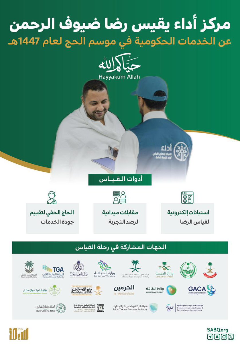 صحيفة سبق الإلكترونية tweet media