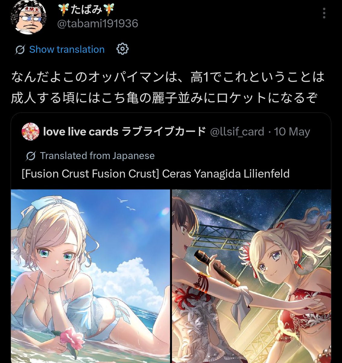 Down Bad Love Live Tweets tweet media