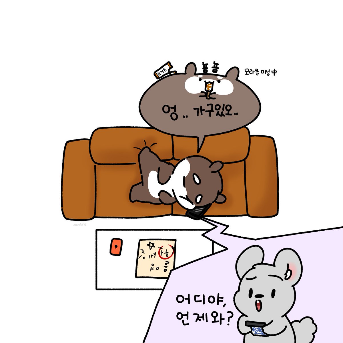 manduVVI's tweet photo. 2026. 05. 25 삐삐 보고싶어서

모라클 미닝 화이팅! 🐹🧡🍦
운동도 화이팅 🫂
#VANNER #배너 #혜성 #박혜성 https://t.co/KsOhsS9XxD