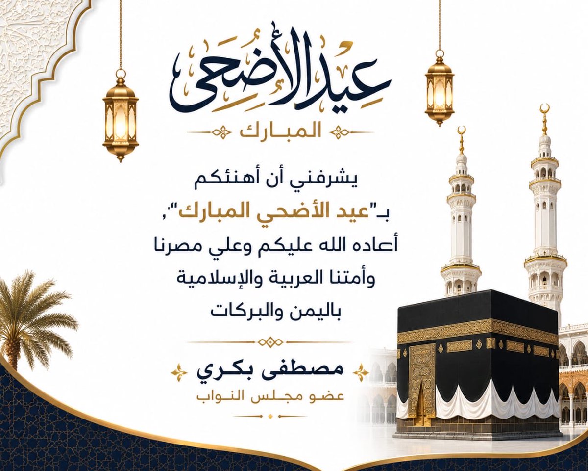 مصطفى بكري tweet media
