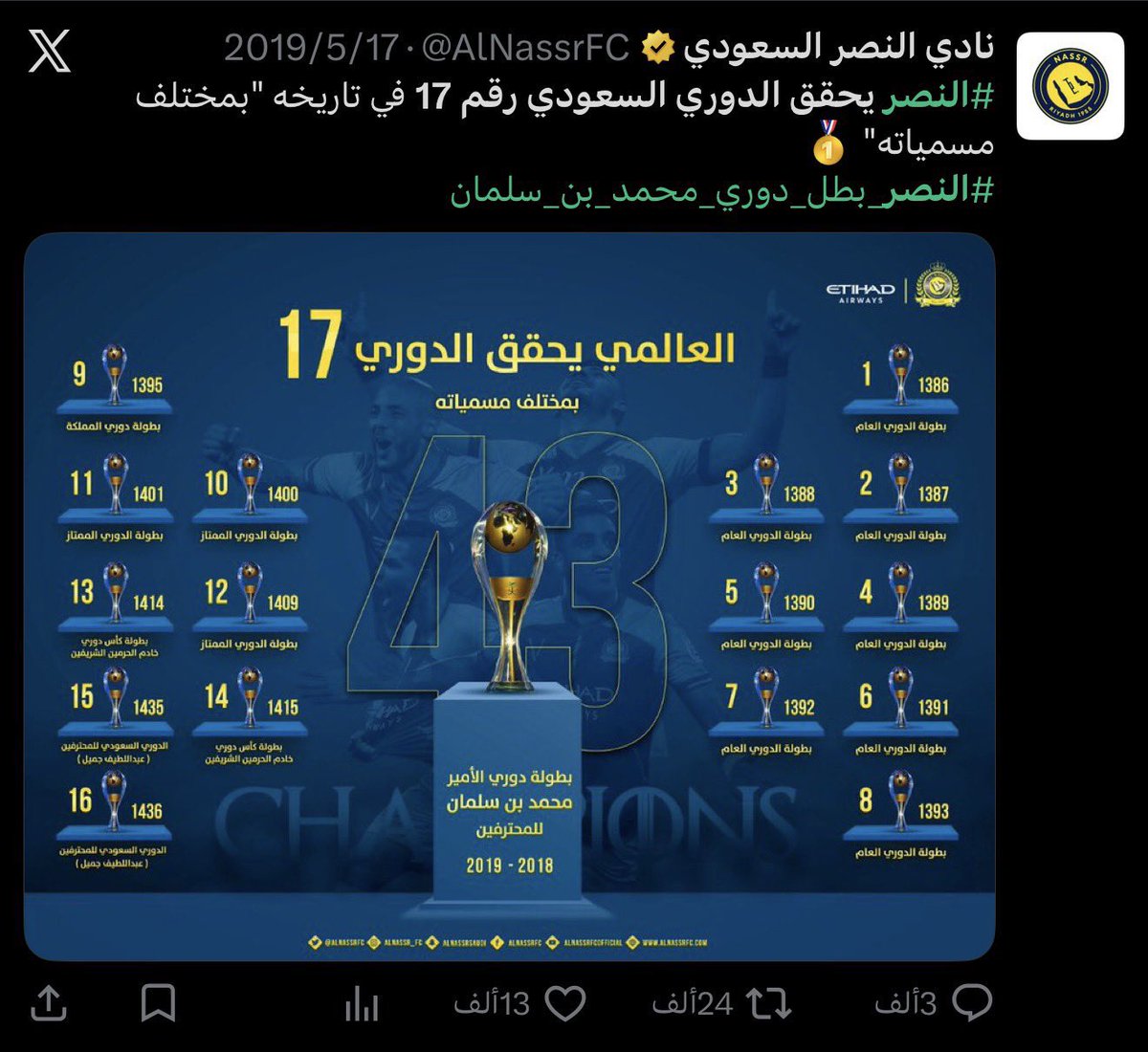  فالكون tweet media