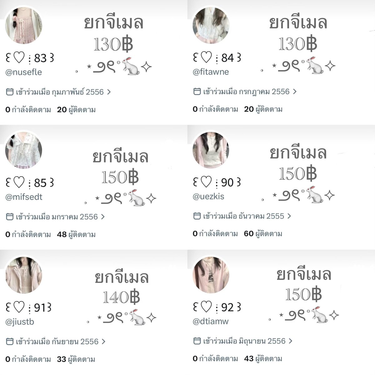 jerqiusry ♡👼🏻🪽 มีแอคพร้อมส่ง tweet media
