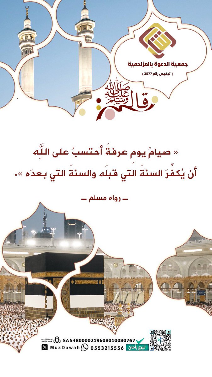 omfaisal1982's tweet photo. #يوم_عرفة https://t.co/3Wgs8l2Pzr