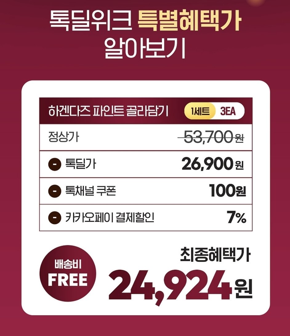 핫딜세일정보봇 tweet media