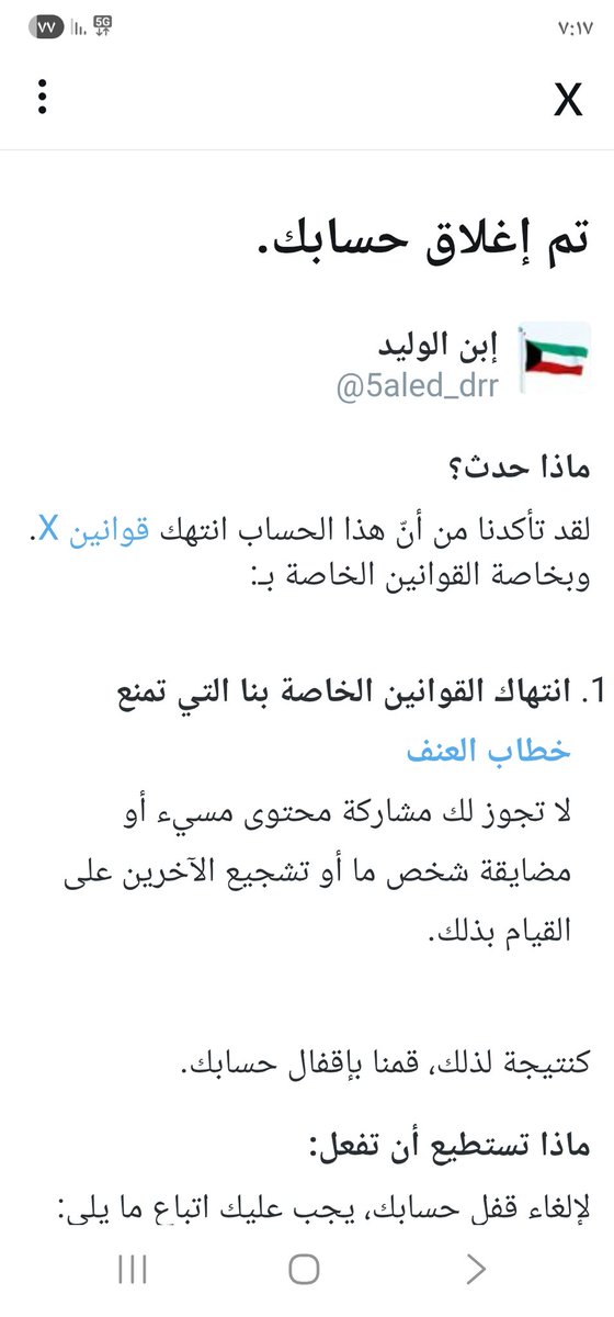 إبن الوليد tweet media