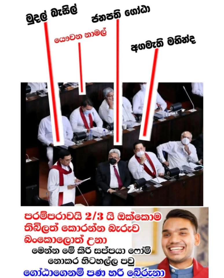 TradingKat's tweet photo. @RajapaksaNamal Eeeeeeeya 🤢 🤢 🤮🤮🤮 https://t.co/syhe6tDCiP