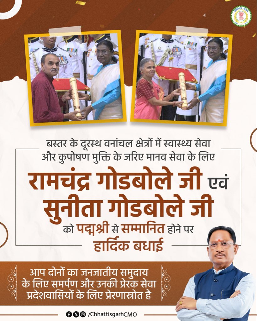 CMO Chhattisgarh tweet media