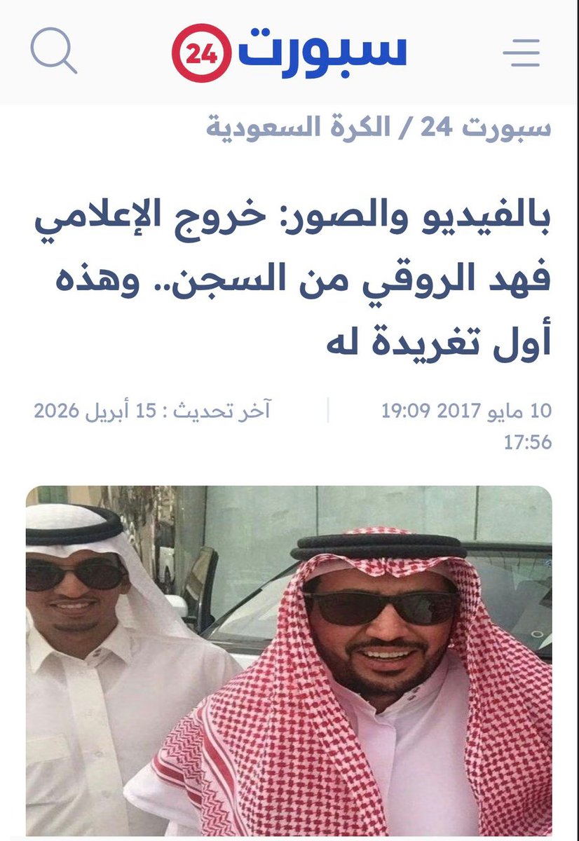 العالمي 💛 💙 ❤️ حساب احتياط Abdulaziz Al-Ahmari tweet media