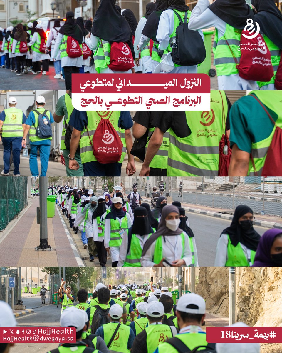 HajjHealth's tweet photo. على خطى العطاء يبدأ الأثر 

#البرنامج_الصحي_التطوعي_بالحج
#درهم_وقاية #بهمة_سرينا18
#حج_1447هـ https://t.co/PmXyZtjmMR