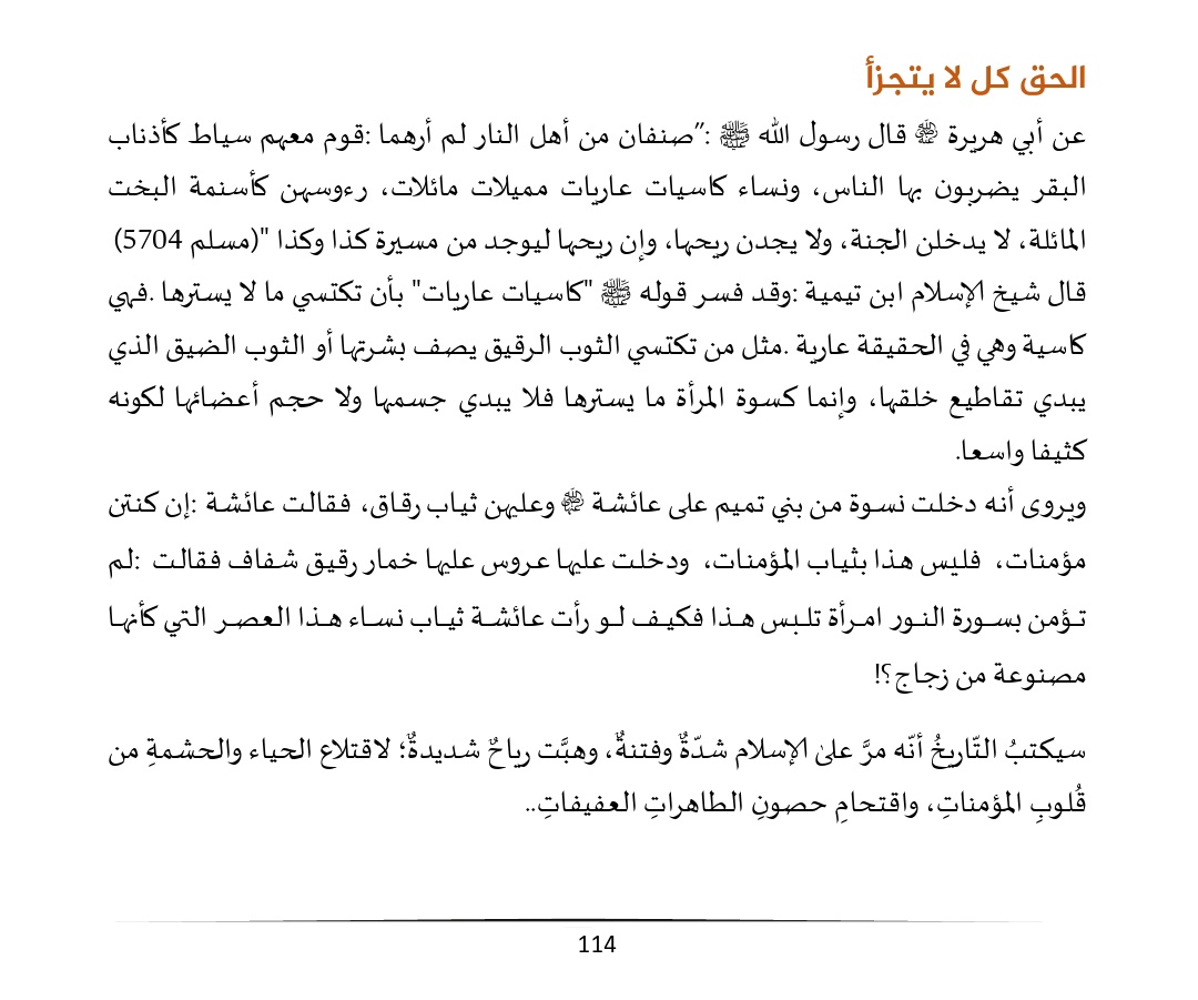 تابعٌ للأثر tweet media