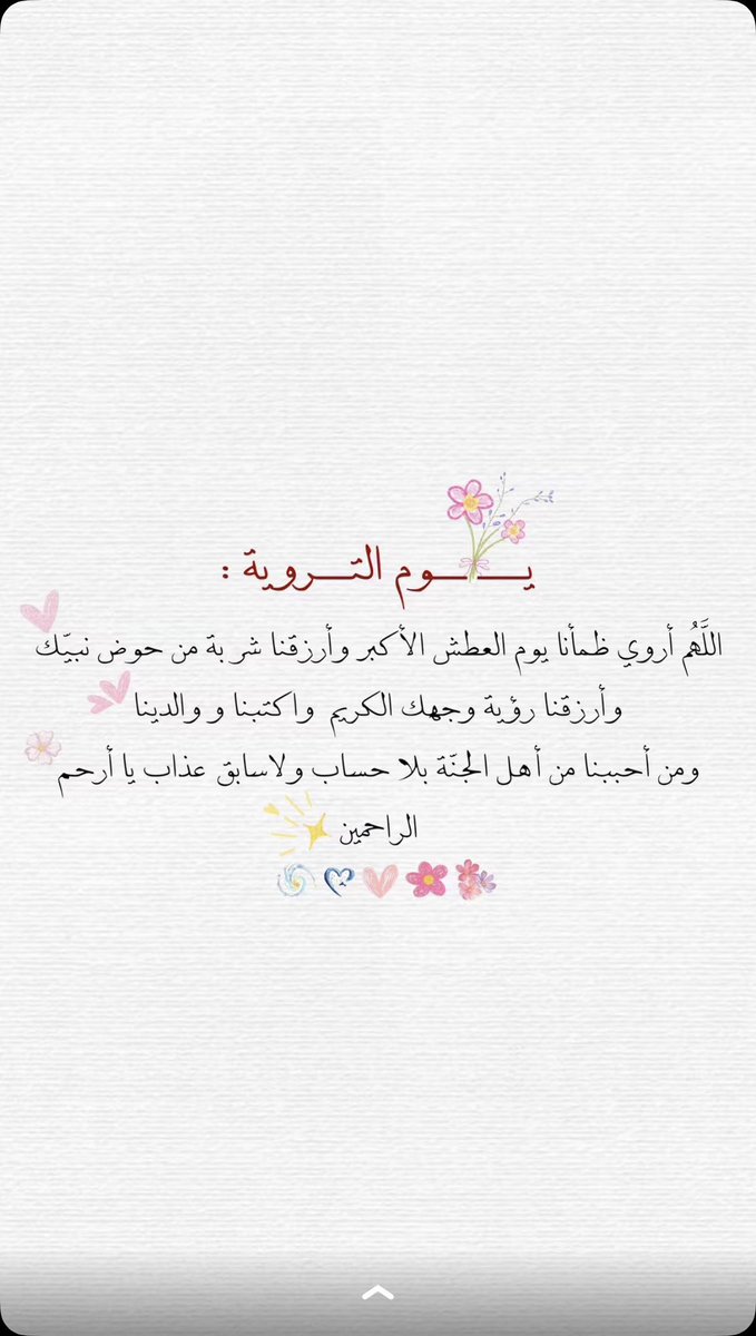 amalliver's tweet photo. #قاصد_يوم_الترويه
الله اكبر الله اكبر 
❣️ https://t.co/s1C3uag5Y0