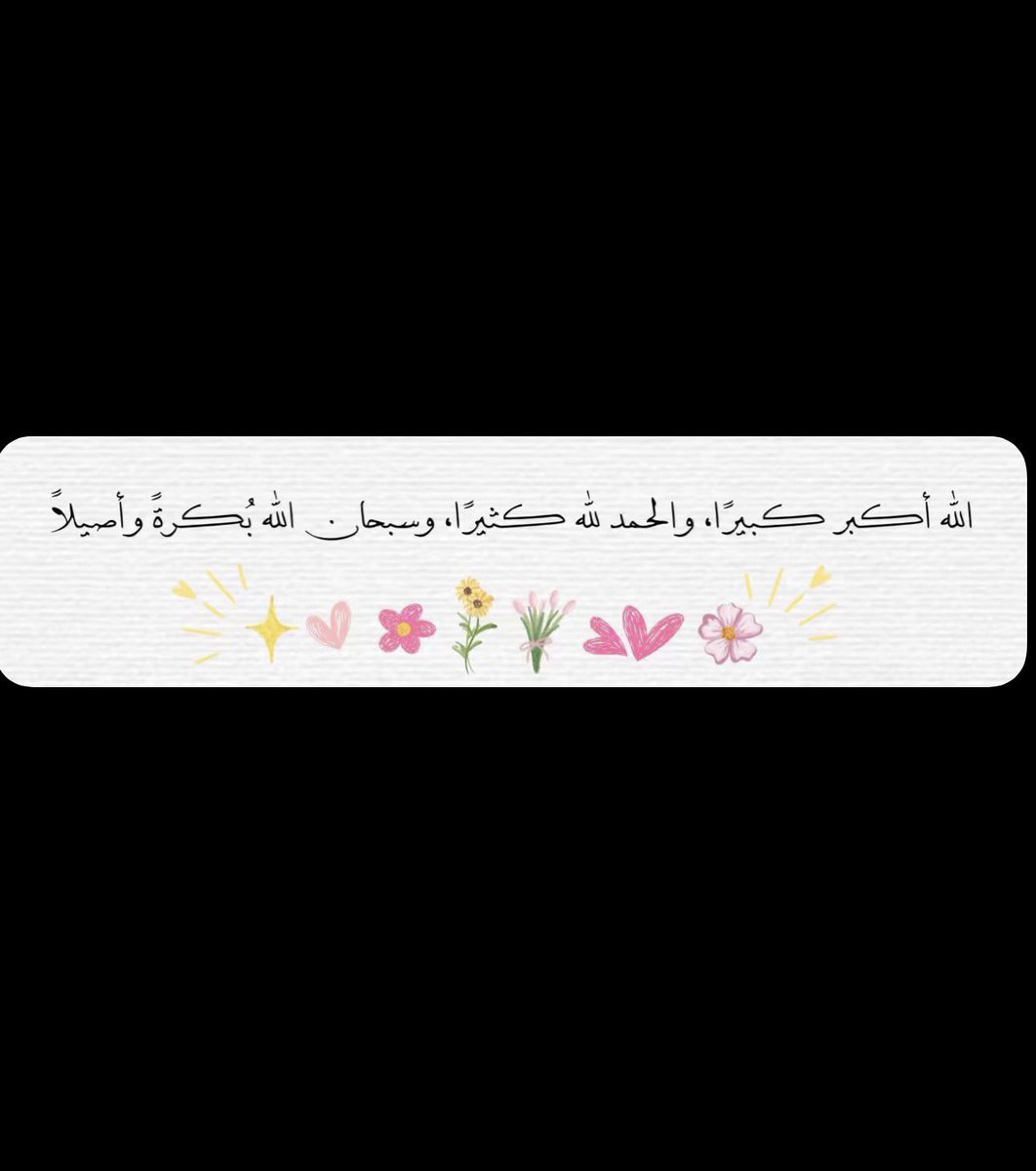 amalliver's tweet photo. #قاصد_يوم_الترويه
الله اكبر الله اكبر 
❣️ https://t.co/s1C3uag5Y0