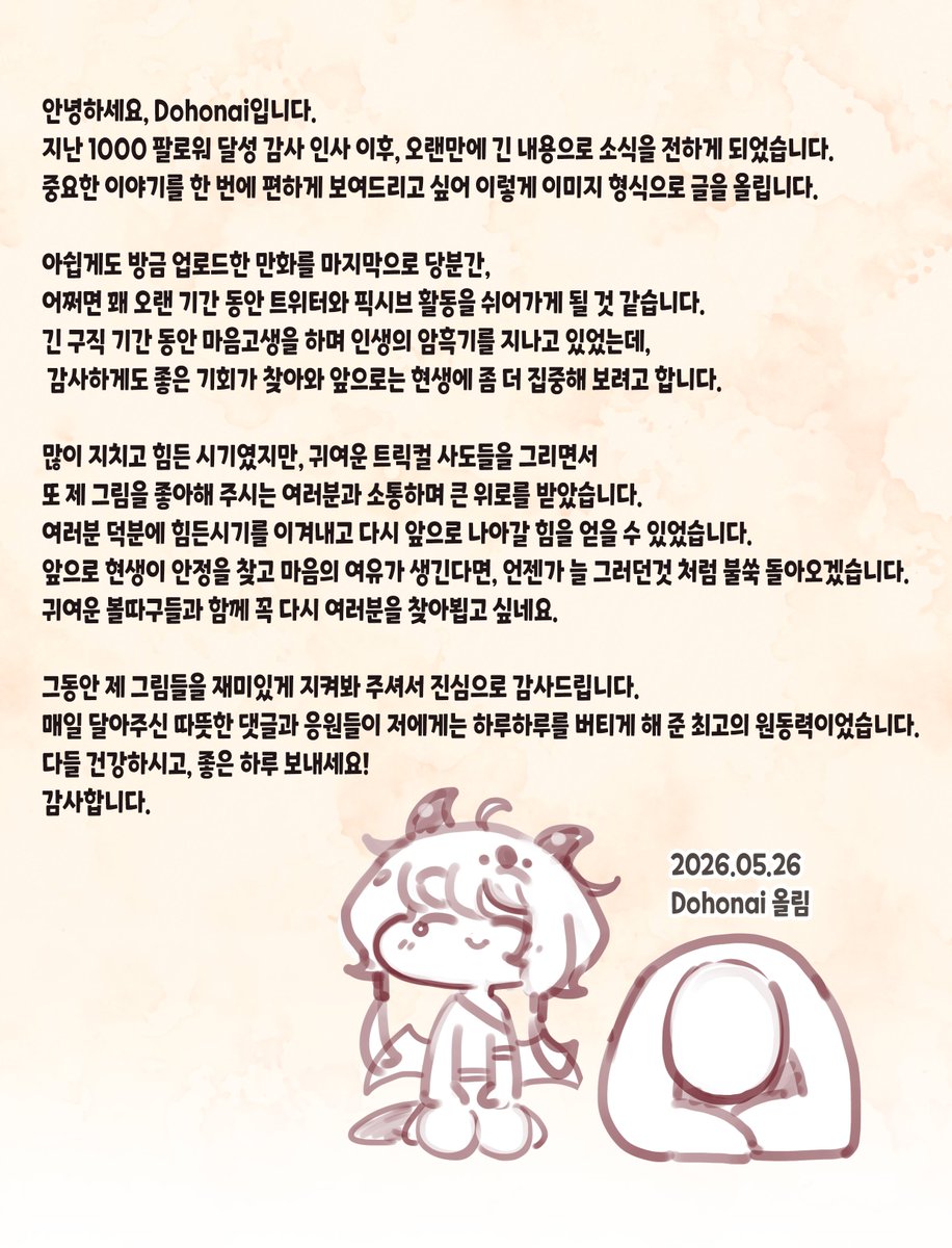 Dohonai tweet media