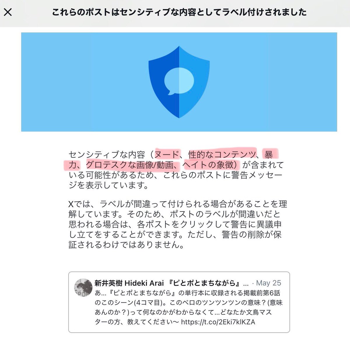 新井英樹 Hideki Arai 『ピとポとまちながら』単行本1巻7月10日発売! tweet media