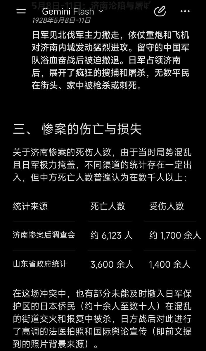 Raistelin's tweet photo. @LoSeesee99466 @Fides_Ascensio 睁大你的狗眼看看日军在济南惨案中的暴行吧 https://t.co/s8aUv4I2ZG