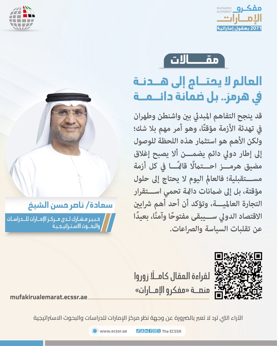 TheECSSR tweet media
