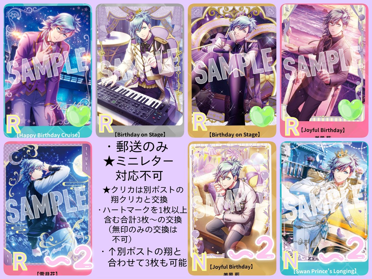 gemini_1123's tweet photo. 【交換】
うたプリ　シャニライ　ビジュコレ ビジュカ

譲
音也/真斗/那月/トキヤ/セシル/蘭丸/カミュ

求
画像3枚目
藍

・レアリティ差はご相談ください
・別ポストの翔とまとめても大歓迎です
★ツイフィ必読 https://t.co/PLzHhChQbO