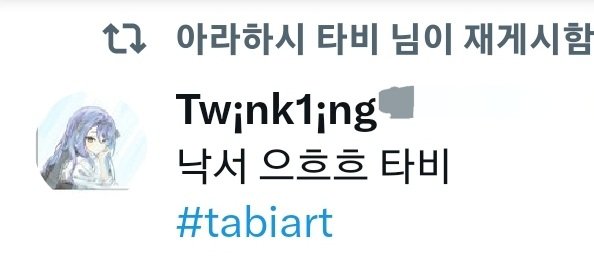 Tw¡nk1¡ng tweet media