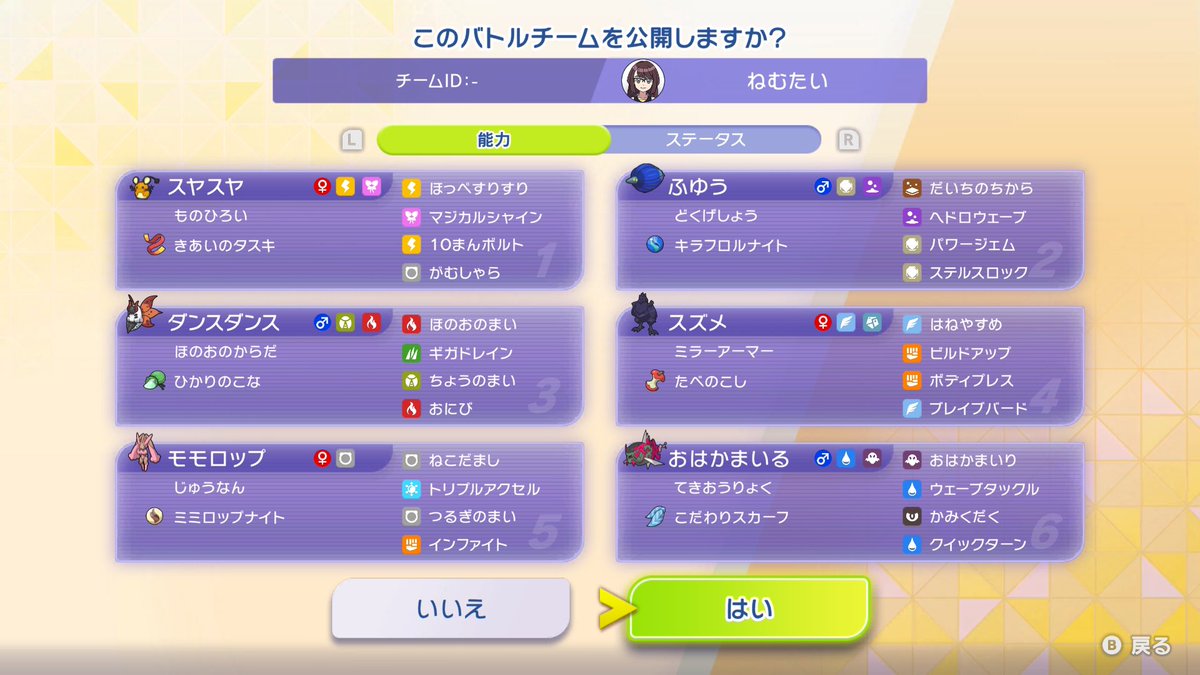 ななねHDリマスター tweet media