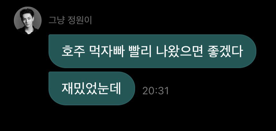 AUSHYPEN's tweet photo. #JUNGWON || Weverse DM

🐈: I really hope the australia ‘eat, sleep en dive’ comes out soon. 
🐈: It was so fun https://t.co/S83ajMS6t8
