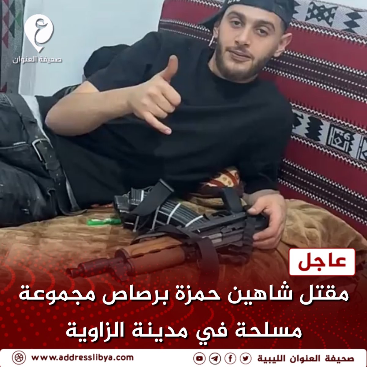 صحيفة العنوان الليبية tweet media