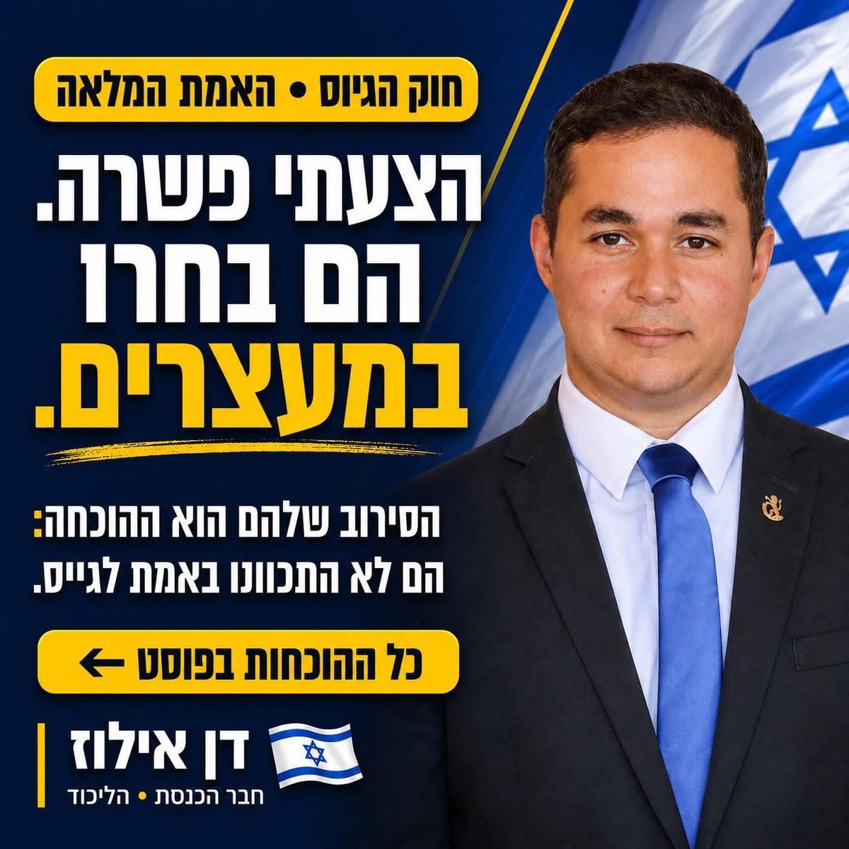 דן אילוז - Dan Illouz tweet media