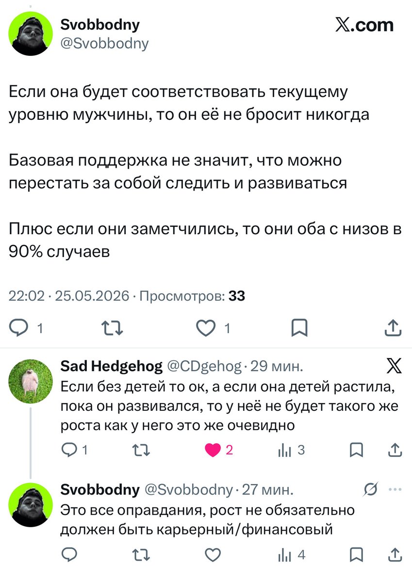 злая фемка шо пиздец tweet media