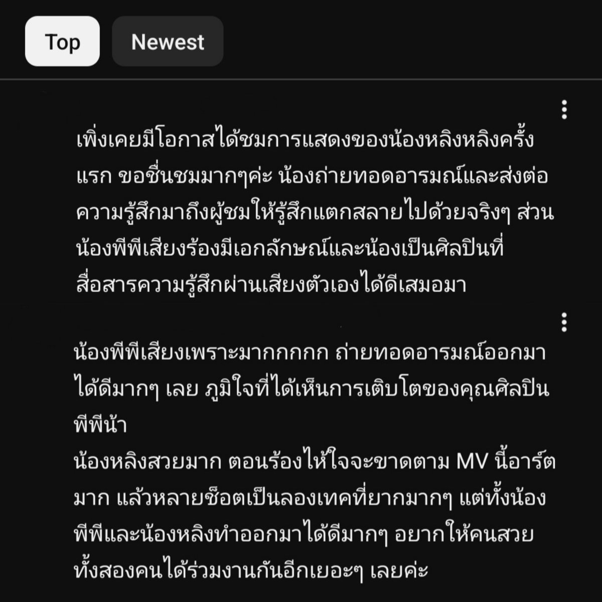 𝒄𝒉𝒆𝒓𝒔𝒑𝒆𝒄𝒕𝒊𝒗𝒆 tweet media