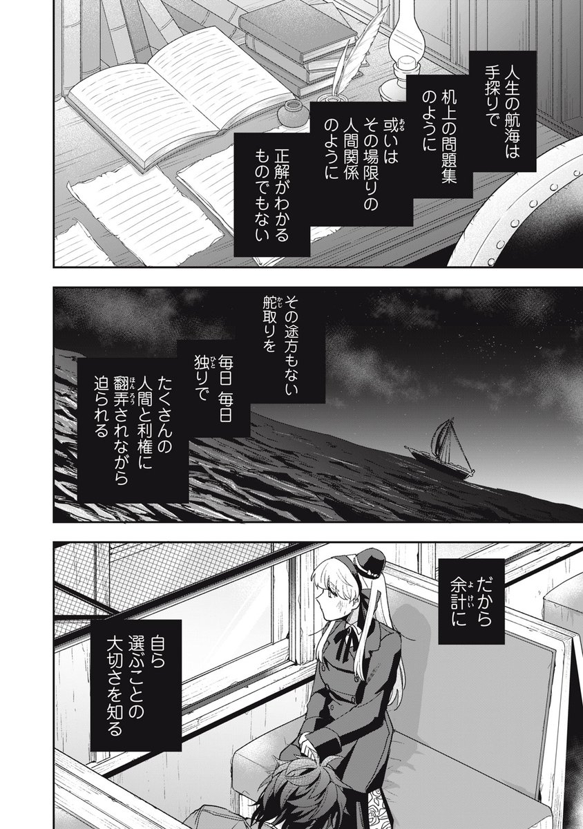 comicdays_team's tweet photo. 『雪と墨』無料話更新
第４９_①話　ｆｌａｒｅ　ｓｔａｃｋ

重苦しい名家から脱して――

▼サクサク読めるアプリのDLは▼
https://t.co/Gq09orrP17

#コミックDAYSで読む↓
https://t.co/xoEF2uCoY2 https://t.co/eRYxaRN29L