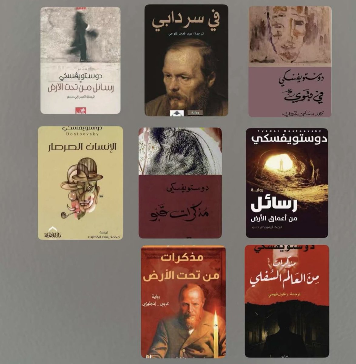 saf7a_Store's tweet photo. ثمانية عناوين مختلفة لرواية واحدة! 

"من العناوين الموهِمة: أن يُترجَم الكتاب الواحد بعناوين مختلفة، فيتوهم القارئ أنها كتب متعددة، مع أنها في الحقيقة كتابٌ واحد تعددت عناوينه".

#المخيلة: دراسة في عناوين الكتب الموهمة" للكاتب نواف بن محمد بن عبدالله الرشيد. https://t.co/XichhsQBLr