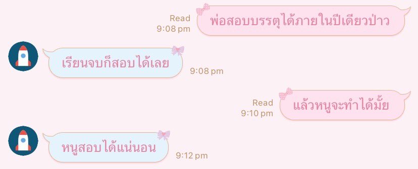 dnttrx's tweet photo. ตอนแรกชั้นไม่ดีใจเลยแต่คนที่บ้านดีใจกับชั้นมากๆชั้นรส.ดีใจมากๆถึงแม้ชั้นจะไม่ได้ติดที่เขาอยากให้เรียนนก็ตามแอบเสียใจที่ไม่ได้มอ.ในฝันก็ตามม #dek69 https://t.co/mYJv4GY0XE