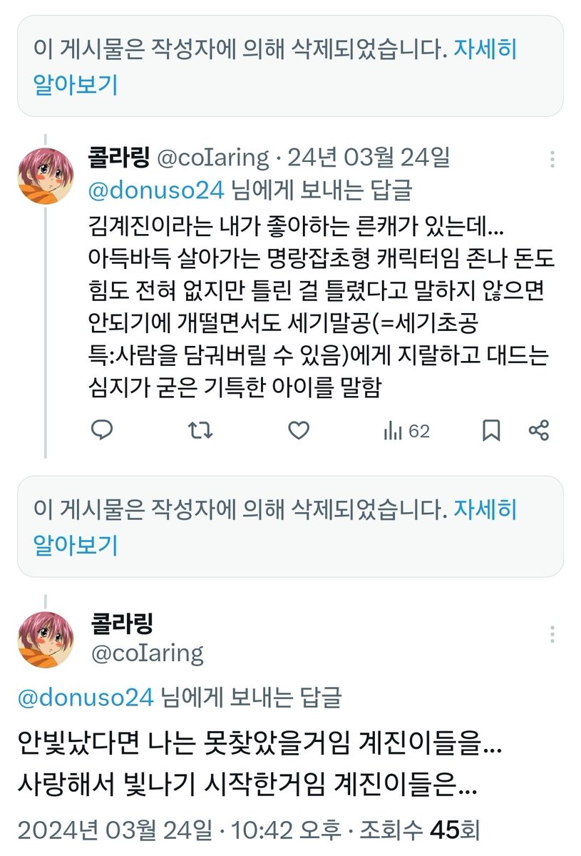 콜라링 tweet media