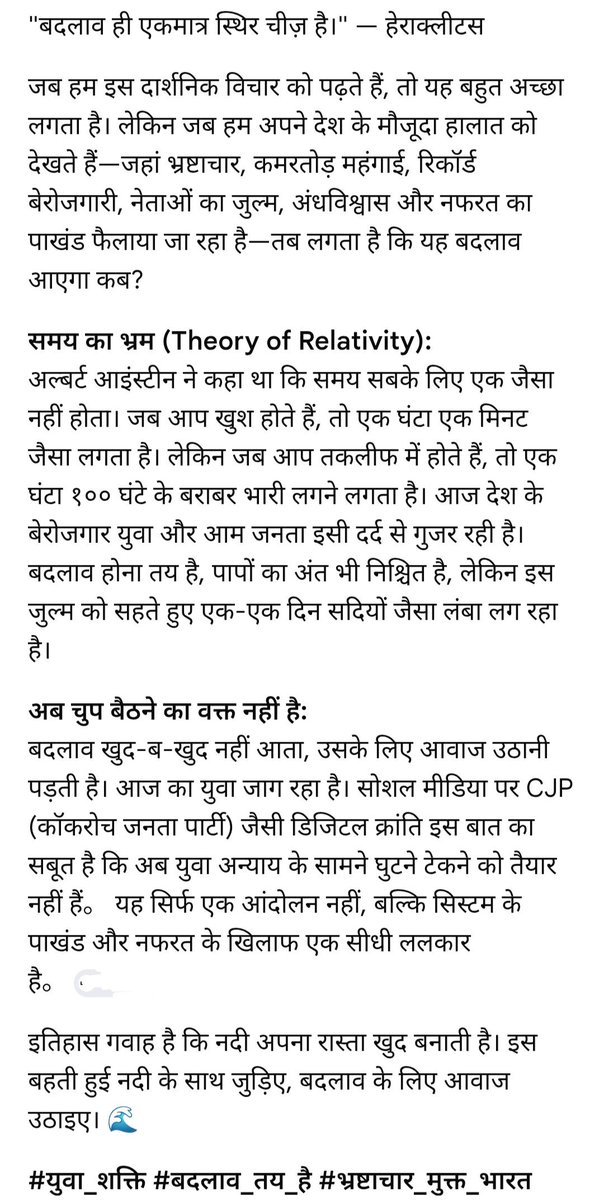 Vicharakmahi's tweet photo. प्रकृति का नियम है कि बदलाव तो होगा ही....
@Cockroachisback @abhijeet_dipke @VijetaDahiya @kunalkamra88 @abhinaymaths @dhruv_rathee @therantinggola @ravish_journo @ShyamMeeraSingh @ScienceJourney2 @iArpitSpeaks @NirmlChoudhary @MukeshMohannn @Wangchuk66 @TheDeshBhakt https://t.co/wEgLEgv8wy
