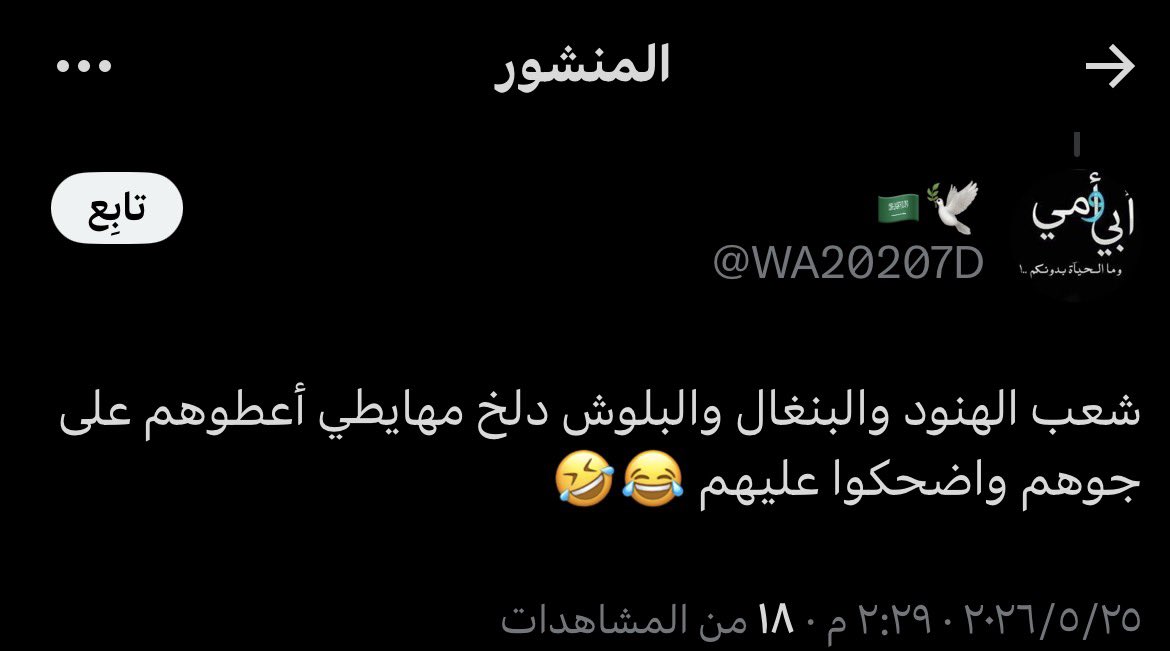 SAPJjw's tweet photo. في حين انه الشاعر حمد بن سعيد البلوشي يمدح بالسعودية وحكامه يكون هذا رد الجميل من قبل السعوديين https://t.co/FzKgGzQ2gU