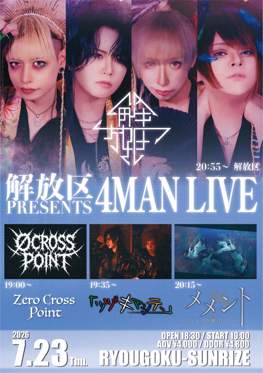 WIXIZ_A's tweet photo. 【出演情報】
 数億年ぶりにセッションやるよ～。
よろしく頼もう。

🎫 https://t.co/0FWS0U2cMM
ページ公開日時
2026年5月29日(金)12:00

チケット販売日時
2026年5月30日(土)20:00〜6月27日(土)23:59迄 https://t.co/2fTTD5Sb4I
