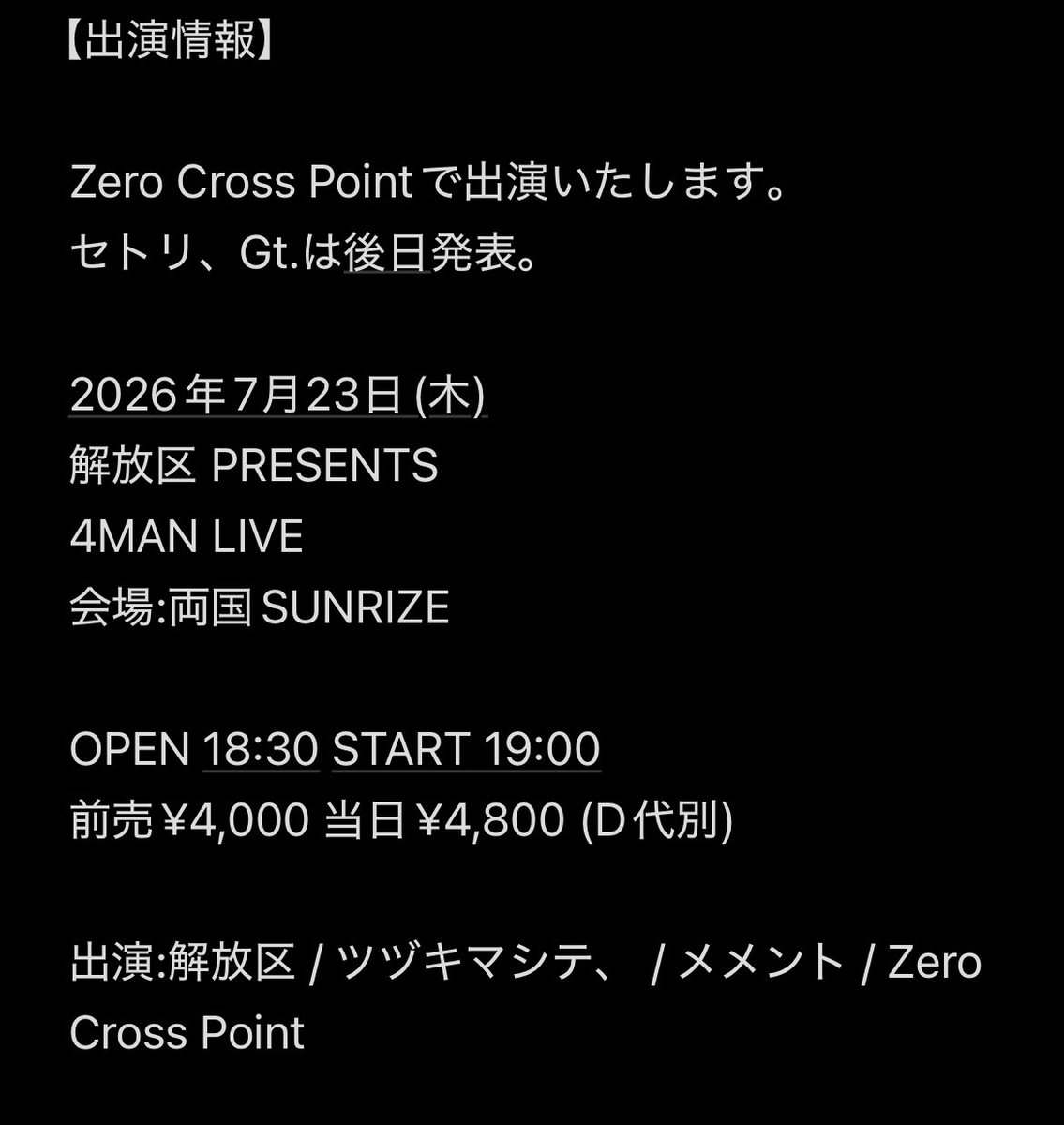 WIXIZ_A's tweet photo. 【出演情報】
 数億年ぶりにセッションやるよ～。
よろしく頼もう。

🎫 https://t.co/0FWS0U2cMM
ページ公開日時
2026年5月29日(金)12:00

チケット販売日時
2026年5月30日(土)20:00〜6月27日(土)23:59迄 https://t.co/2fTTD5Sb4I