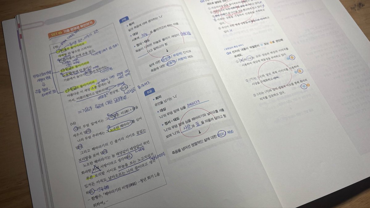 Hyeomoza's tweet photo. #공부계_트친소 #공부계_𝕏친소

올해 중2고 이렇게 보여주기라도 안 하면 공부 안 할 것 같아서 시작합니다 트친 만들고 싶어요… 친해져요!! https://t.co/8vhf60IeQi