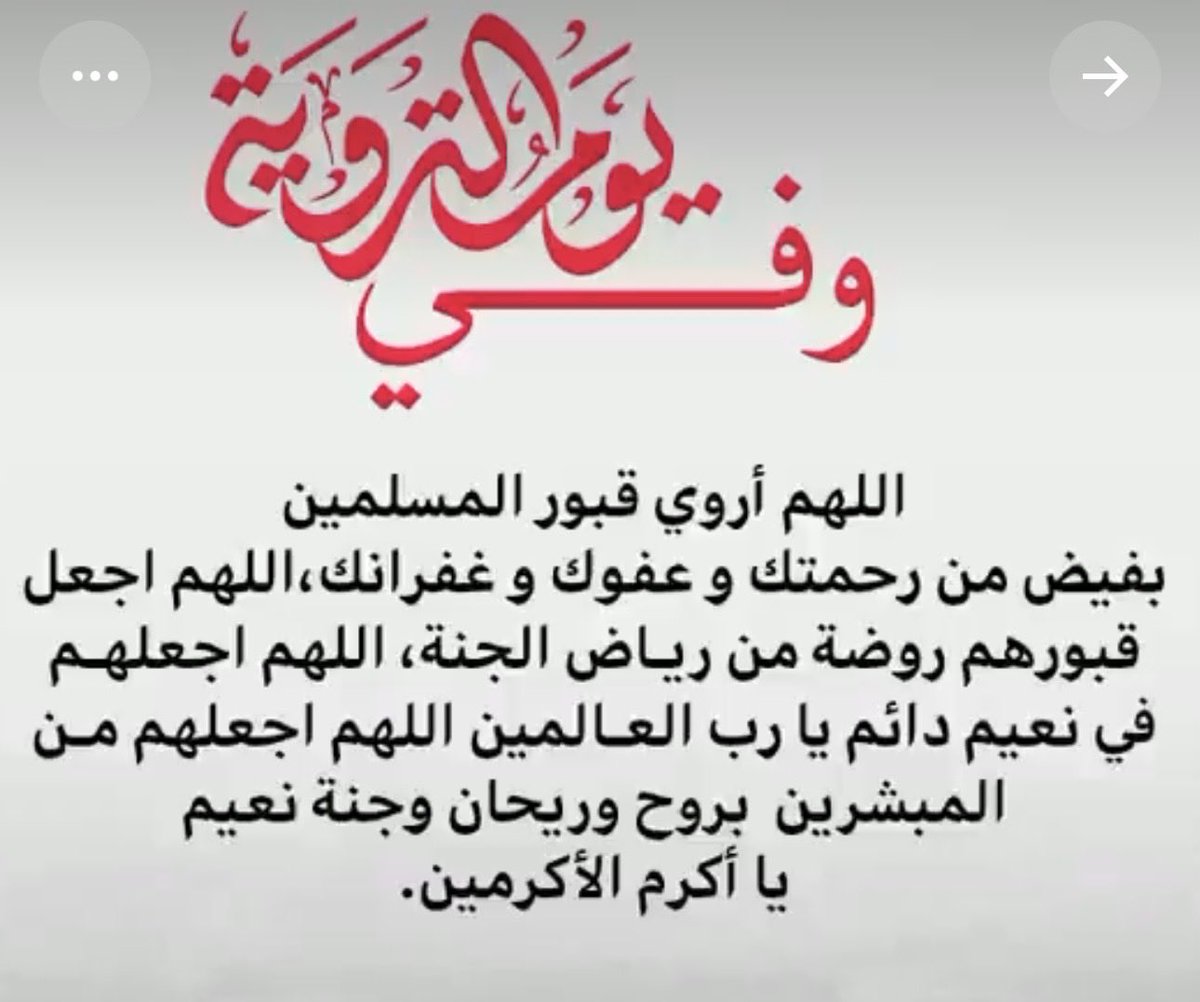 1212h1212asa's tweet photo. #قروب_الحسناء_للدعم 
#الله_يرحمك_ياامي 
#الحسناء_للاضافات 
#فرزاتشي_الحسناء https://t.co/ekoGNq7rWQ