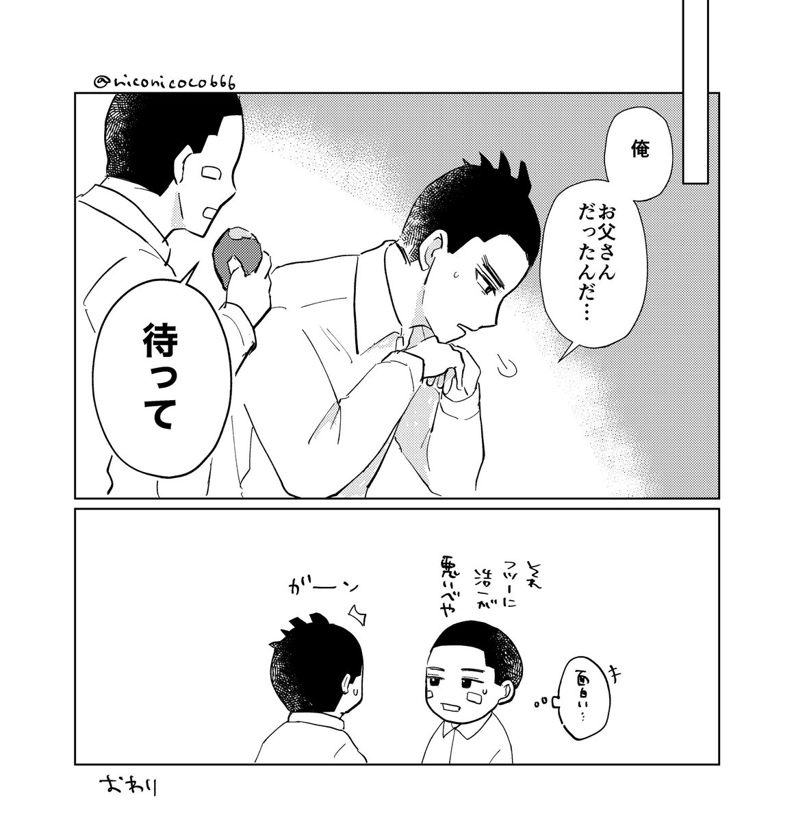 にこ tweet media