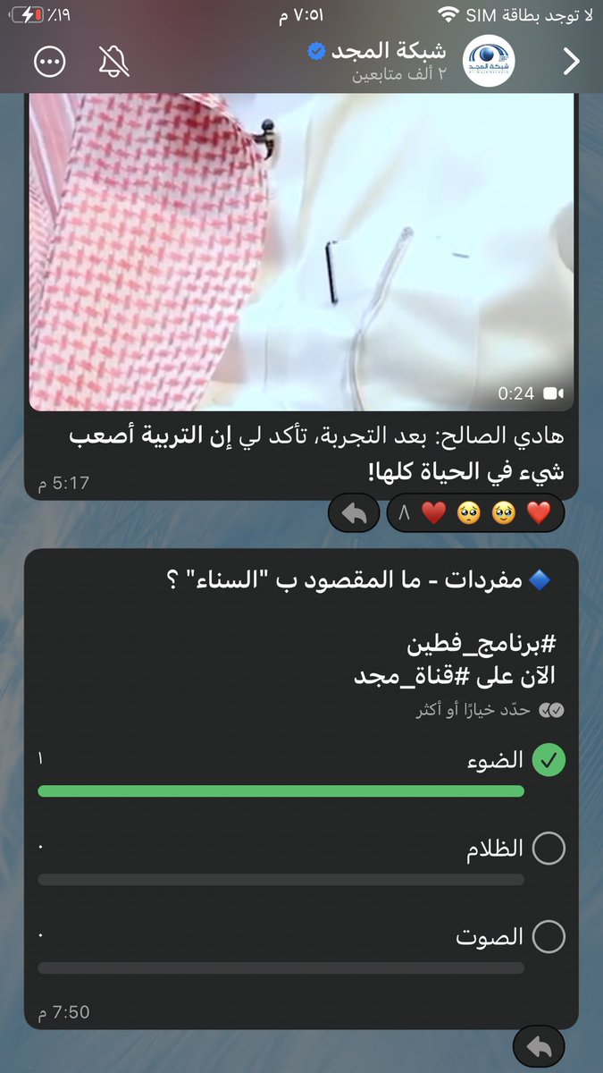 _2AMANI_'s tweet photo. #برنامج_فطين https://t.co/Dh6tdKvvH5