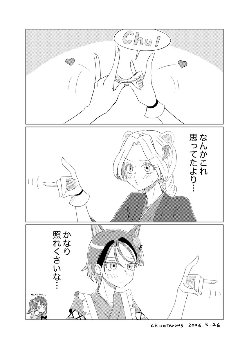 チコタロス@焼き鮭ベーコンエッグ tweet media