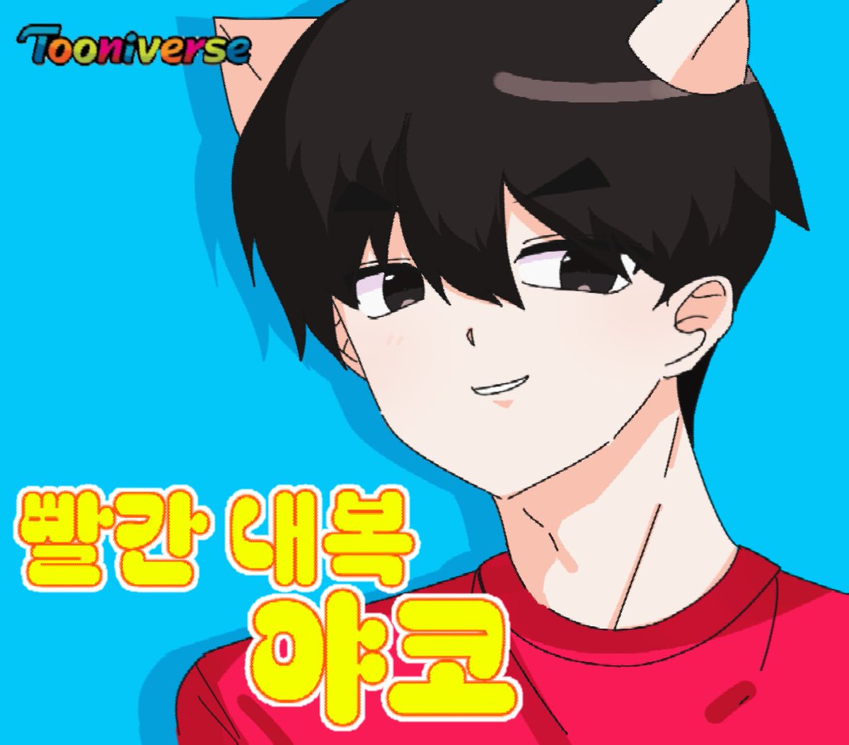 뭄 tweet media