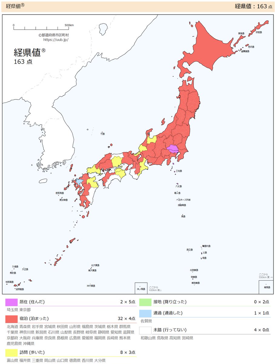 syurize's tweet photo. 経県値マップ更新。
今回は熊本県を観光、宿泊したので赤く塗ることができた。

これで行ったことない県は残り5県↓
和歌山県、鳥取県、高知県、宮崎県、佐賀県 https://t.co/S1jqq0Zpy3