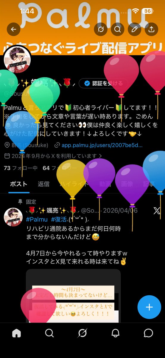 SousukePalmu's tweet photo. #誕生日 自分おめでとう🎊

みんなが居てくれるから配信
続けられた1年8月だよ|(￣3￣)|

最初は何にも分からずに初めて
2024.10.1〜まだ配信を辞められない

なので次のステージで仲良くして✌️

5月31日、位まで今のアカするから
まだまだ遊びに来てね(*´∀`)ノ

どのくらい配信するかは分からん… https://t.co/4bxoWLNSKi