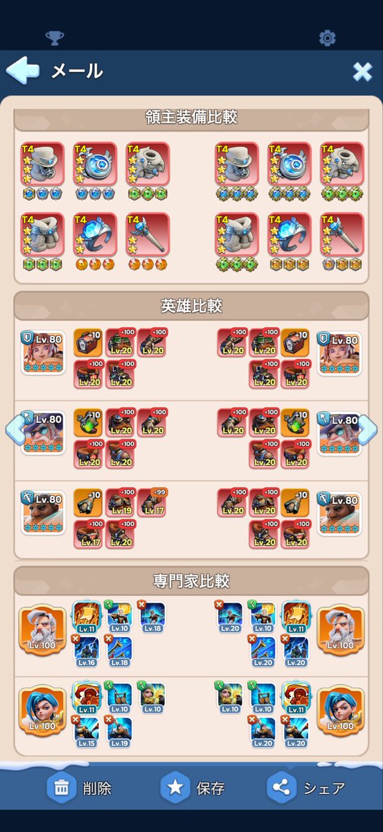 GOD_2275's tweet photo. #SVS #ホワサバ
🔥vs 2217鯖🔥

やはり近隣の鯖で一番強いのは2217鯖
霜龍の覇者全勝鯖で2275鯖が唯一勝てない鯖

ホワサバの戦略、バフ、ゴーストラリーをこなす箱主の数全て揃ってる

画像は、第七世代英雄での最強構成
攻め、守りとも弓は無し60:40
宝石は盾と槍を16にすればok https://t.co/4vCvWQHtum