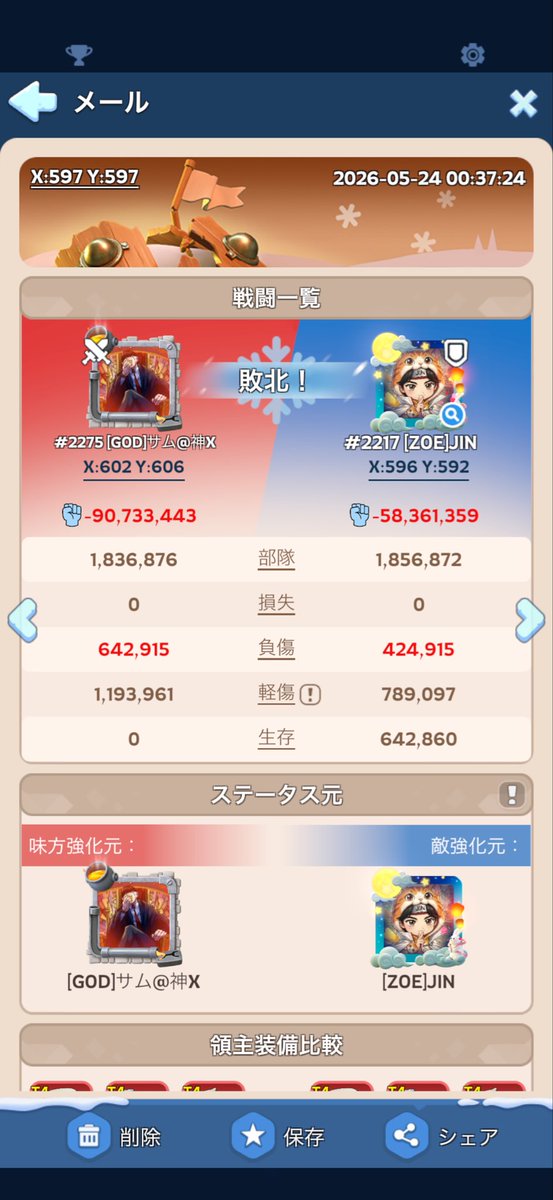 GOD_2275's tweet photo. #SVS #ホワサバ
🔥vs 2217鯖🔥

やはり近隣の鯖で一番強いのは2217鯖
霜龍の覇者全勝鯖で2275鯖が唯一勝てない鯖

ホワサバの戦略、バフ、ゴーストラリーをこなす箱主の数全て揃ってる

画像は、第七世代英雄での最強構成
攻め、守りとも弓は無し60:40
宝石は盾と槍を16にすればok https://t.co/4vCvWQHtum