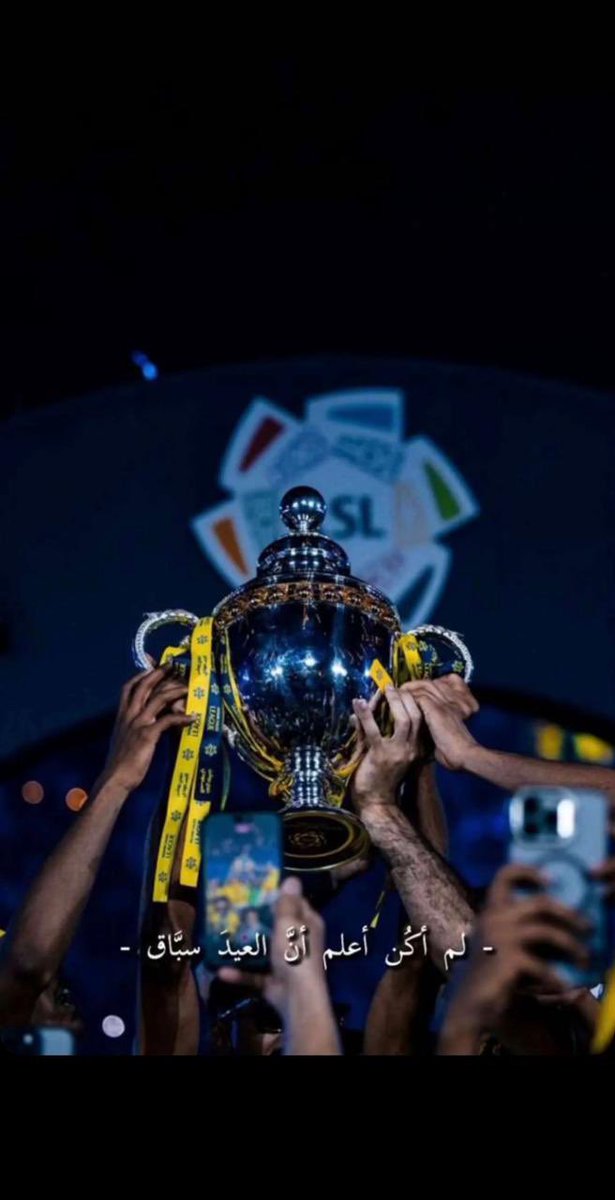 تـوتـي بطلة الدوري ٢٠🏆💛💙 tweet media