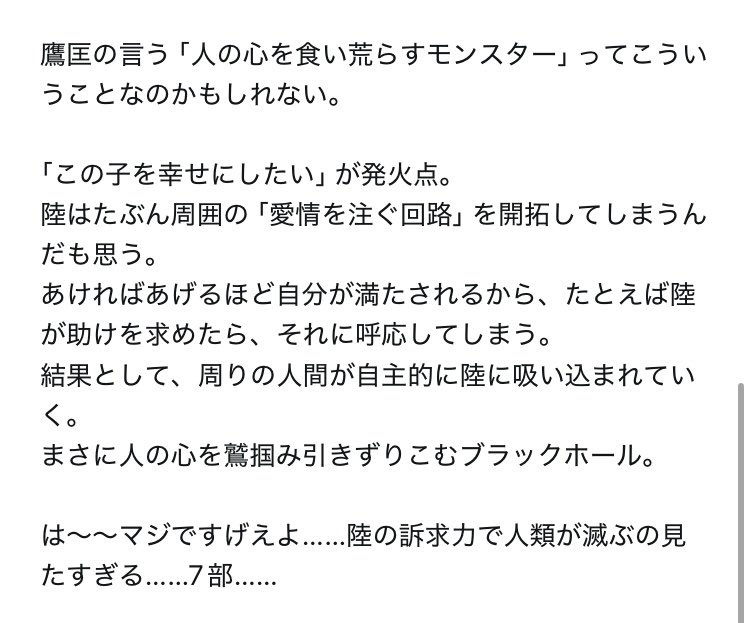 六原 tweet media