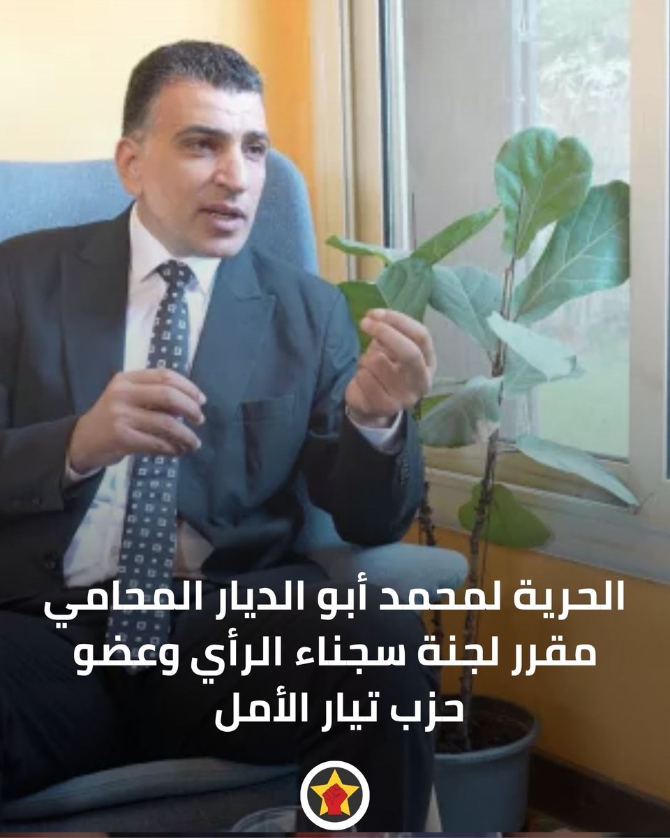 RevSocMe's tweet photo. الحرية لمحمد أبو الديار المحامي مقرر لجنة سجناء الرأي وعضو حزب تيار الأمل
https://t.co/BouBrPPbg4 https://t.co/65v68XGXQd